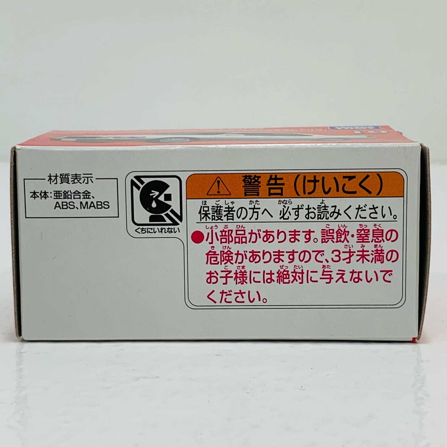 【中古】 トヨタセルシオトミカプレミアム発売記念仕様「トミカプレミアムNo.19」