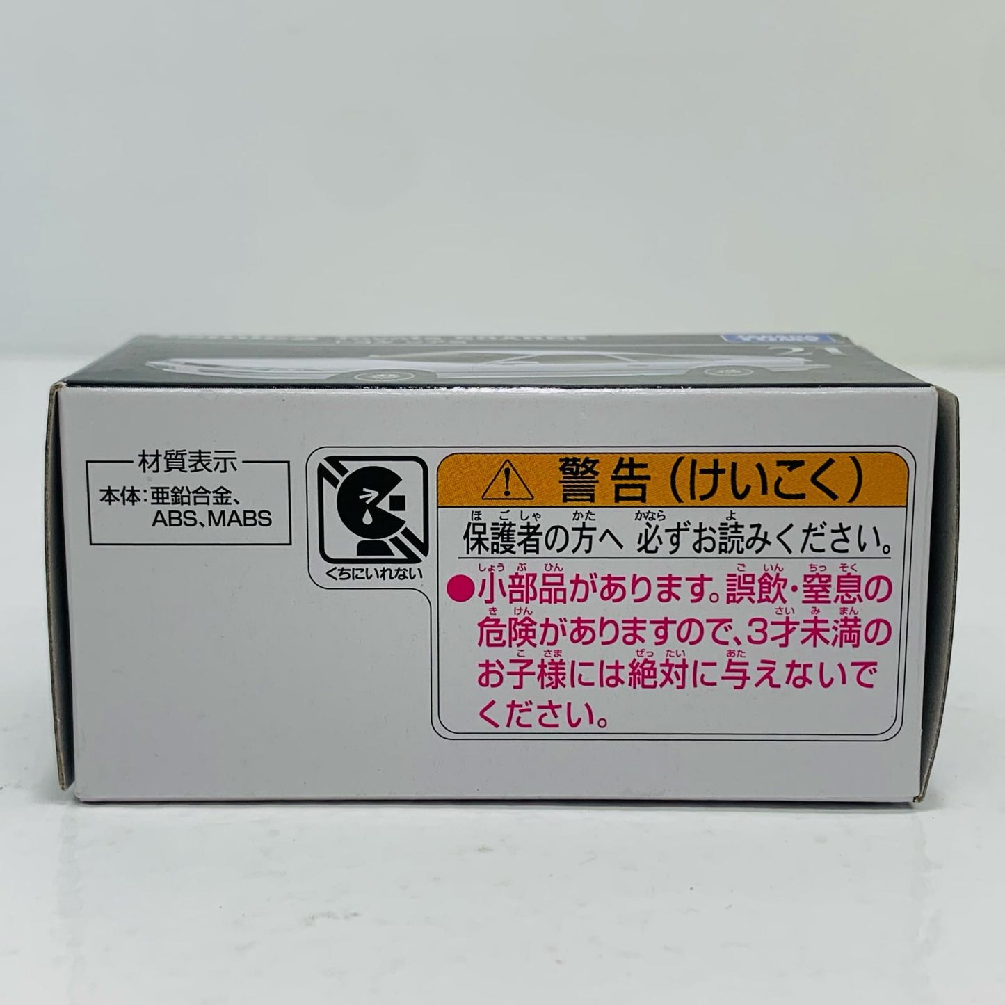 【中古】 トヨタソアラ「トミカプレミアム21」