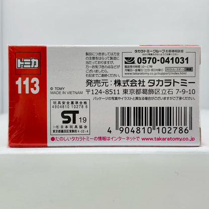 【中古】 トヨタハイエース(ブラック)「トミカNo.113」【飾磨店】
