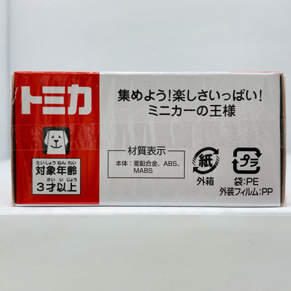 【中古】 トヨタハイエース(ブラック)「トミカNo.113」【飾磨店】