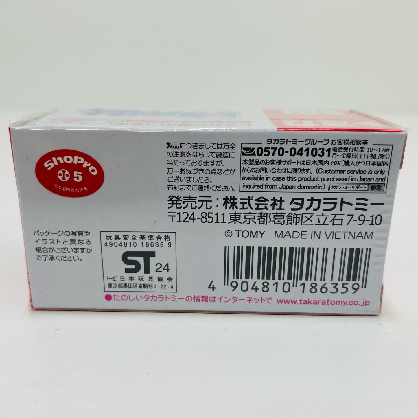 ドラえもんラッピングバス「ドリームトミカNo.158」