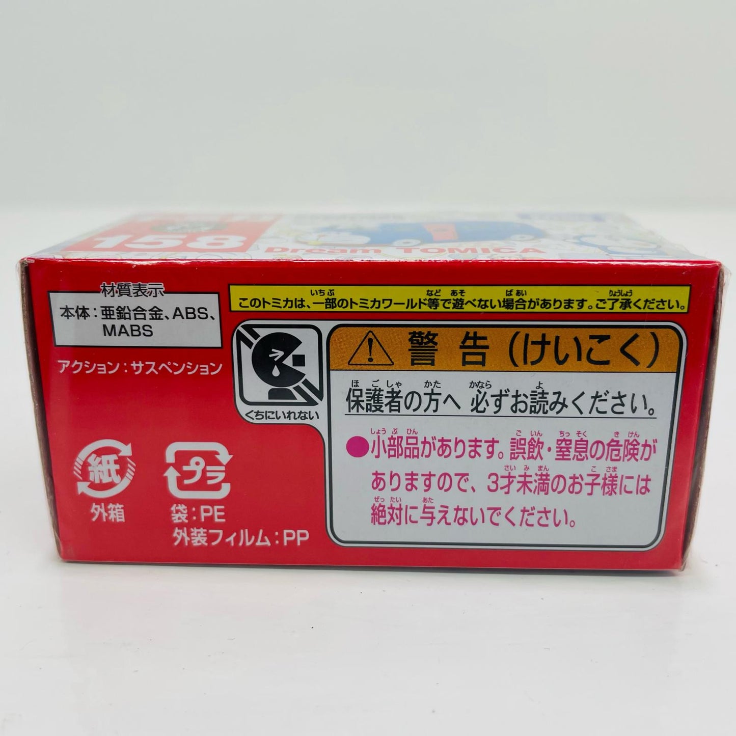 ドラえもんラッピングバス「ドリームトミカNo.158」