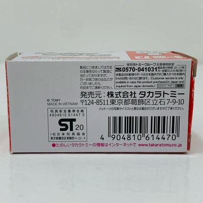 [Used] Dream Tomica SPF9 The Fast Saga Fast & Furious / GR Supra "Dream Tomica No. SP"