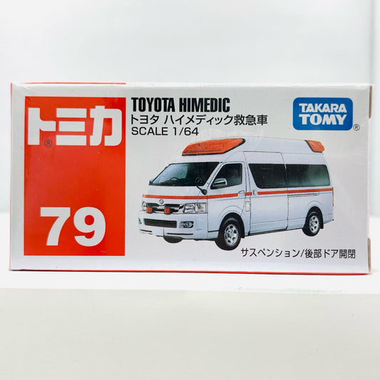【中古】 ハイメディック救急車「トミカNo.79」【飾磨店】