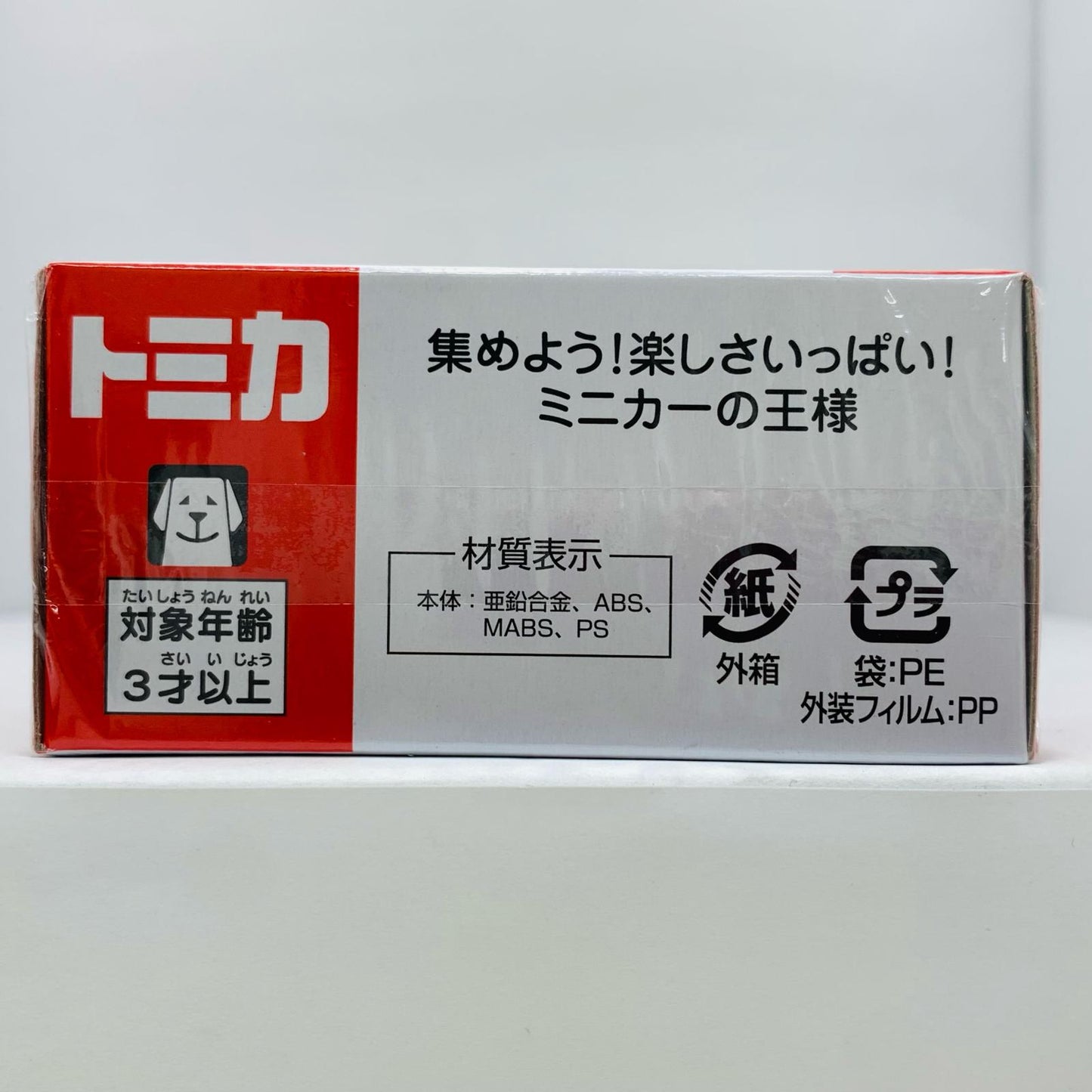 【中古】 ハイメディック救急車「トミカNo.79」【飾磨店】
