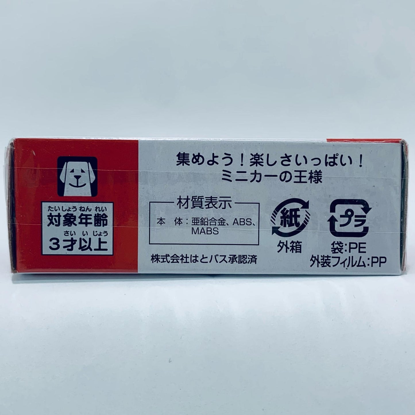 【中古】 はとバス(イエロー)「トミカNo.42」【飾磨店】