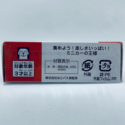 【中古】 はとバス(イエロー)「トミカNo.42」【飾磨店】