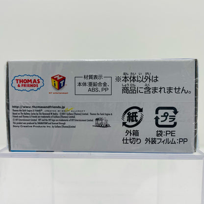 ハロルド「トーマス・トミカ10」