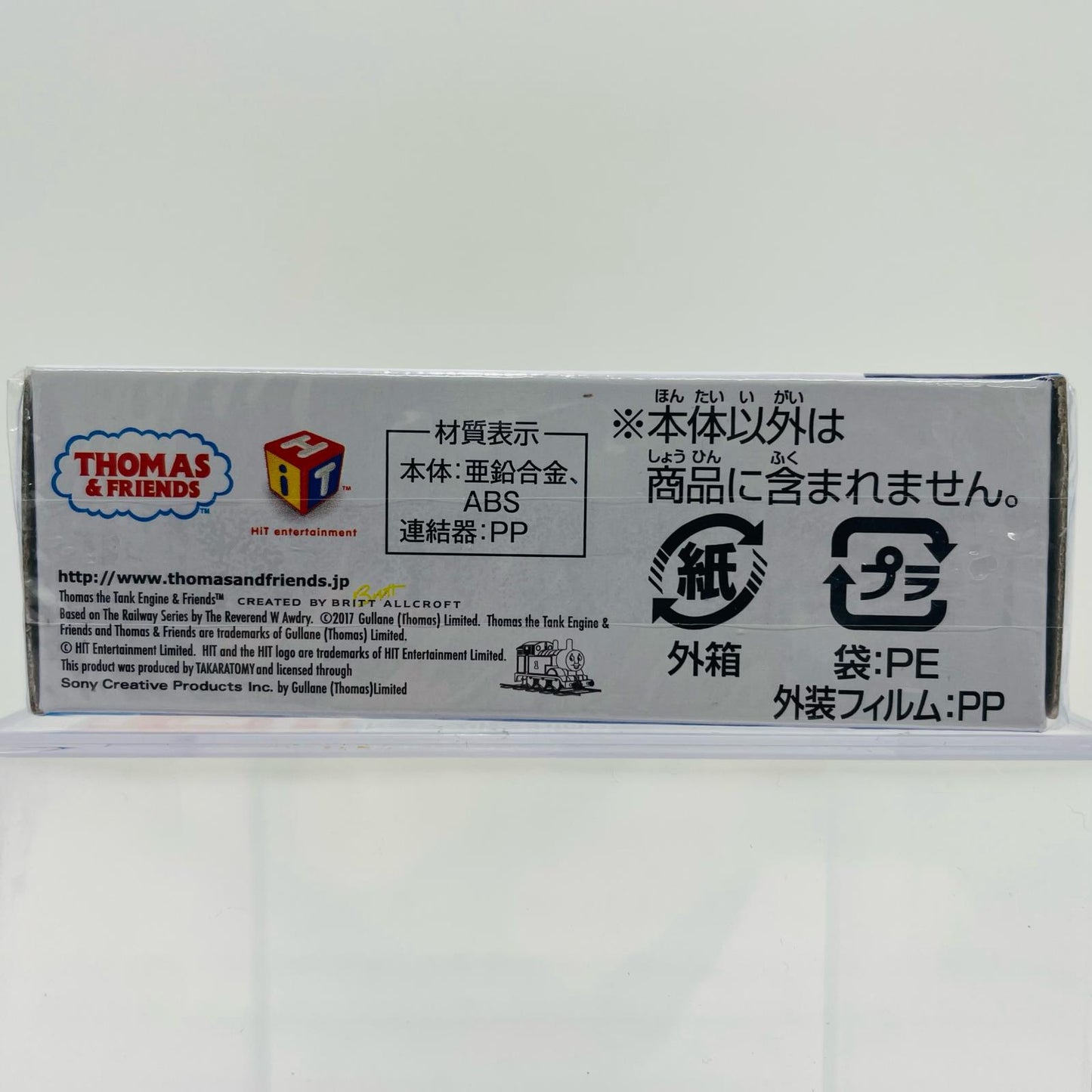 ヒロ(ブラック)「トーマス・トミカ02」