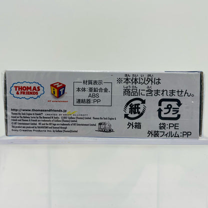 ヒロ(ブラック)「トーマス・トミカ02」