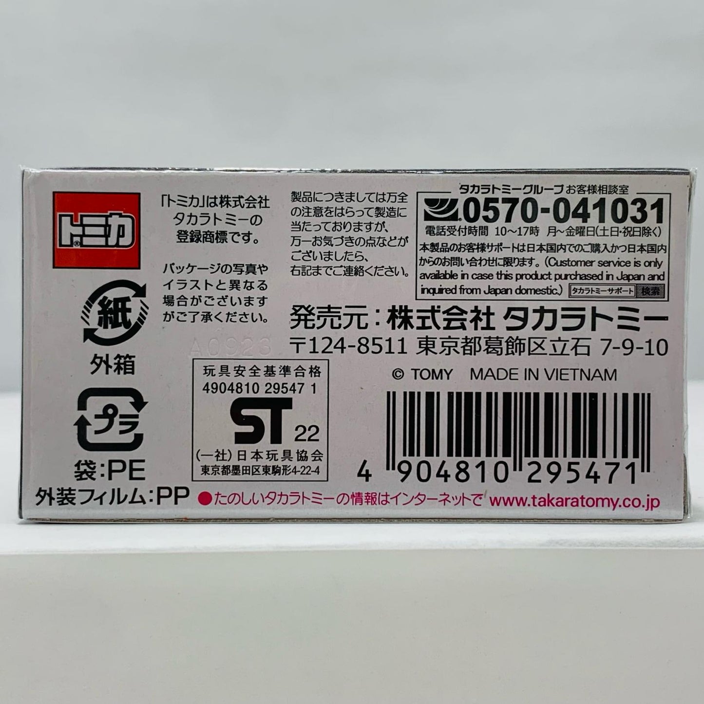 【中古】 フェラーリF50「トミカプレミアム06」