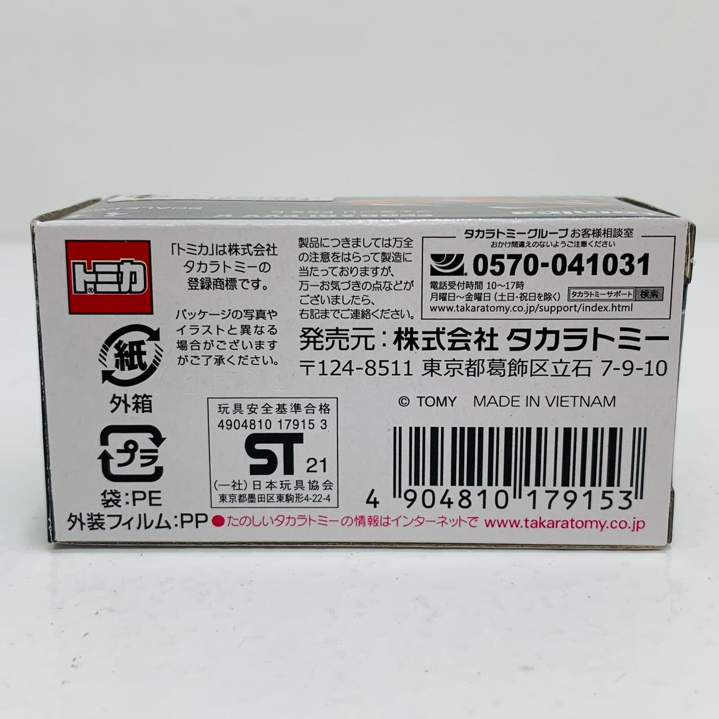 【中古】 フェラーリFXXK「トミカプレミアムNo.33」