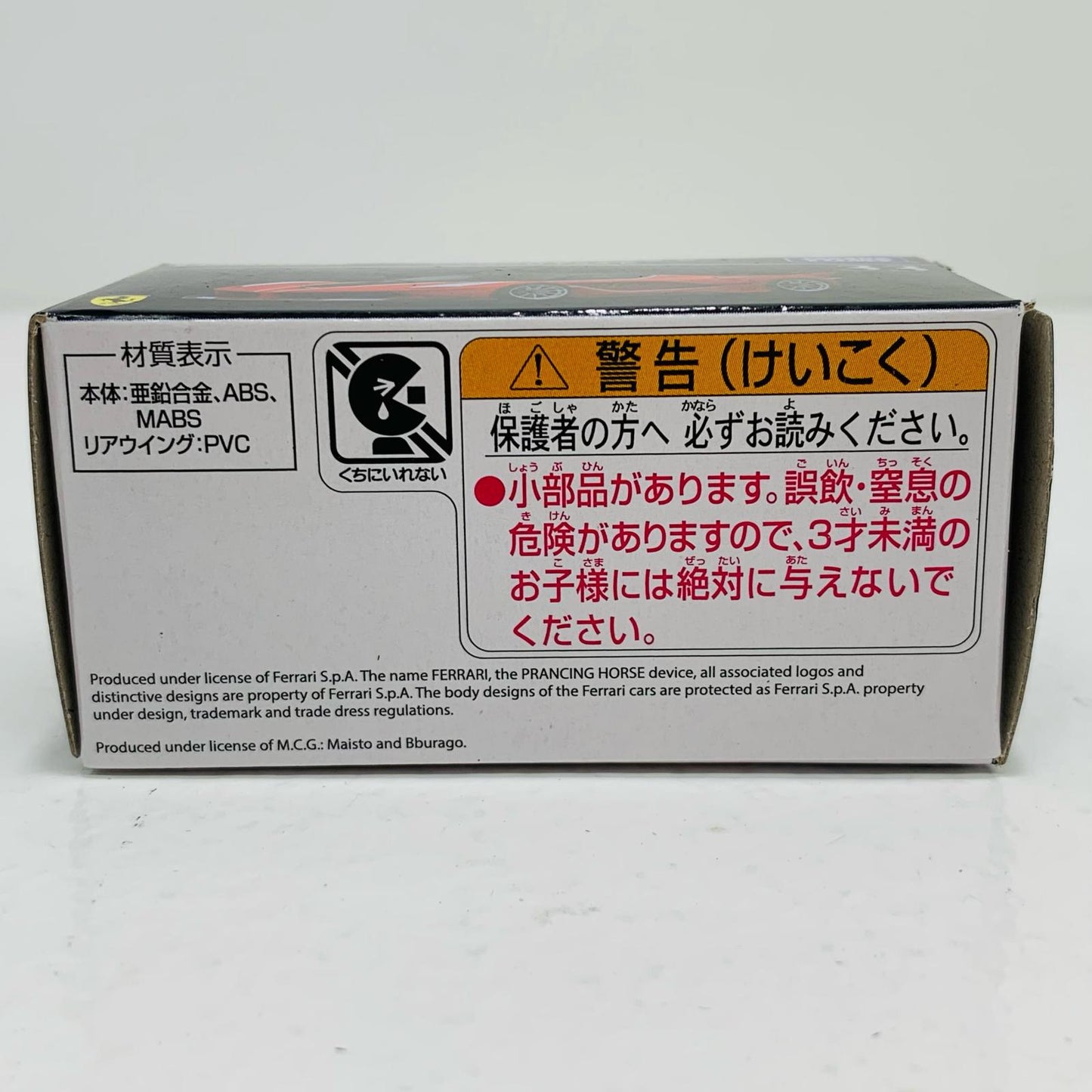 【中古】 フェラーリFXXK「トミカプレミアムNo.33」