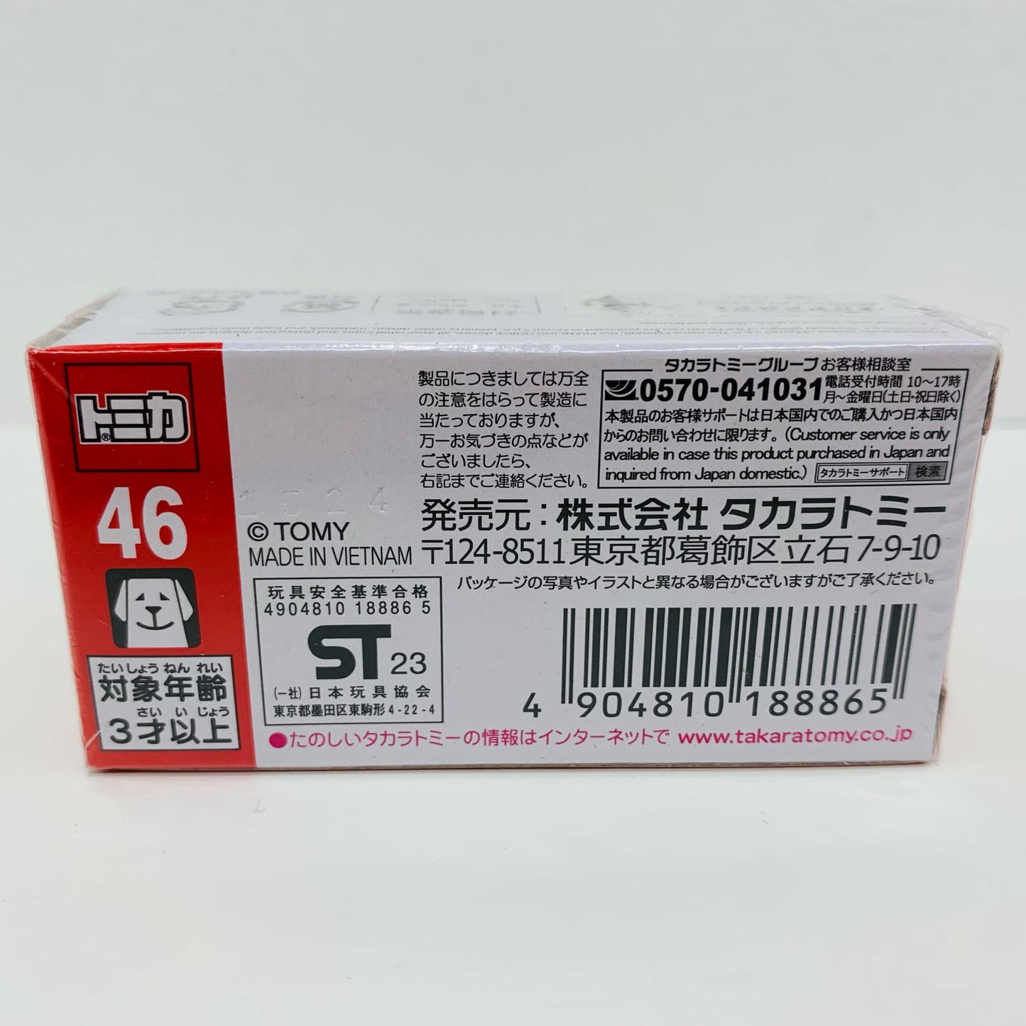 【中古】 フェラーリデイトナSP3「トミカNo.46」