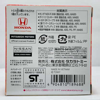 【中古】 ホンダNSX-R(鷹)「初春トミカ福ものトミカ」【飾磨店】