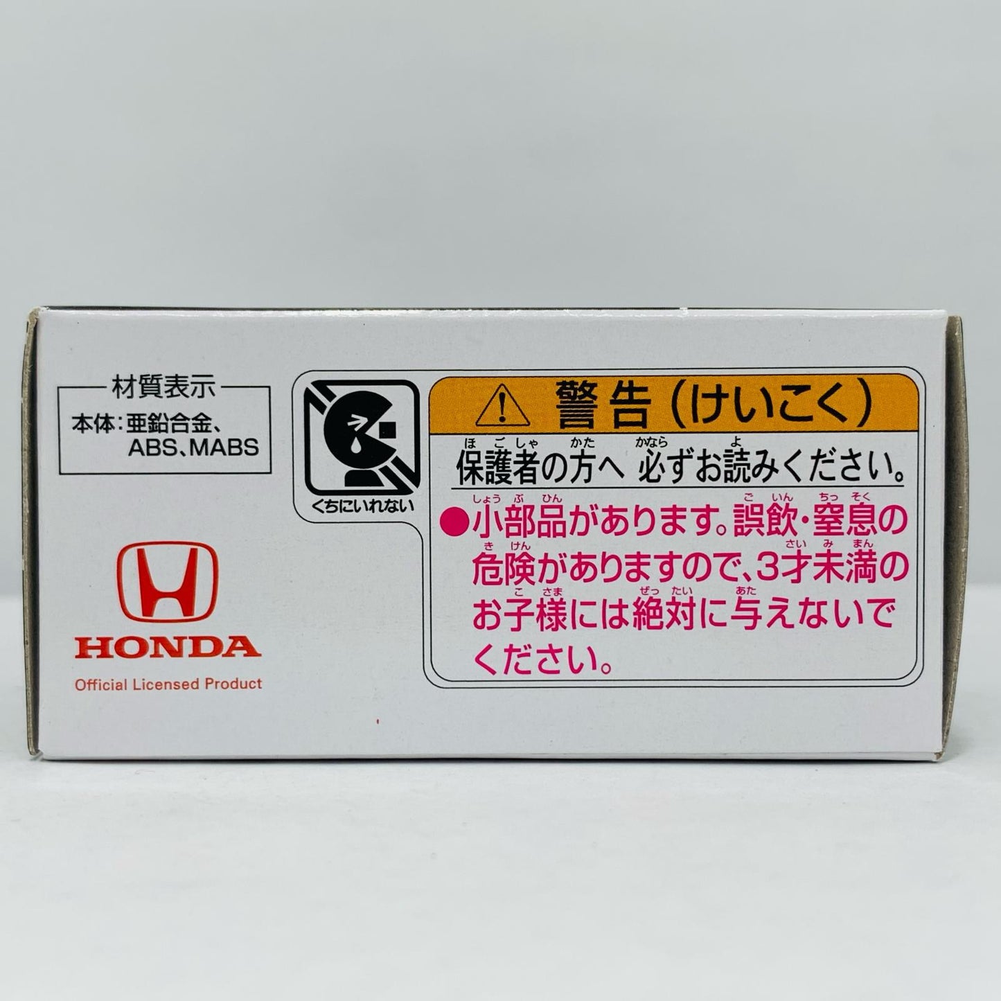 【中古】 1/62 ホンダ NSX Type S(ダークグレー) 「トミカプレミアム 32」