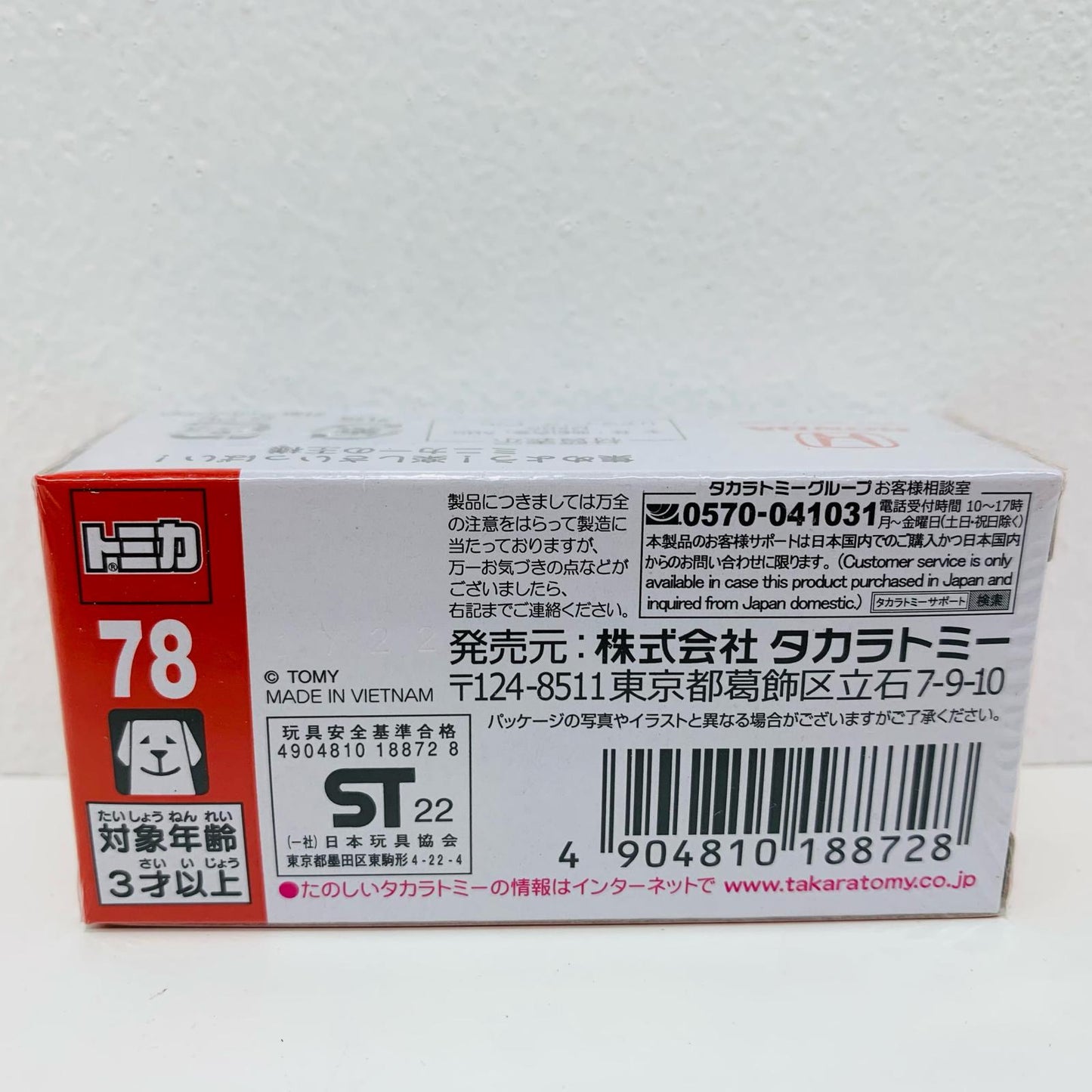 【中古】 ホンダシビックTYPER「トミカNo.78」