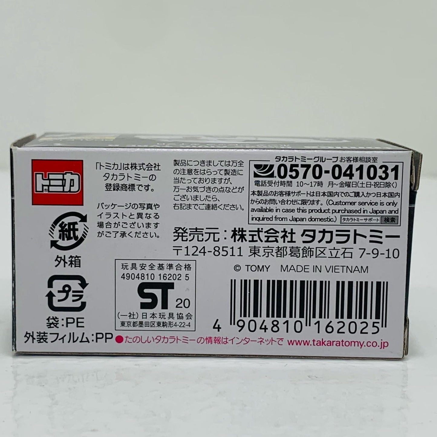 【中古】 1/62ホンダシビックタイプR「トミカプレミアム37」