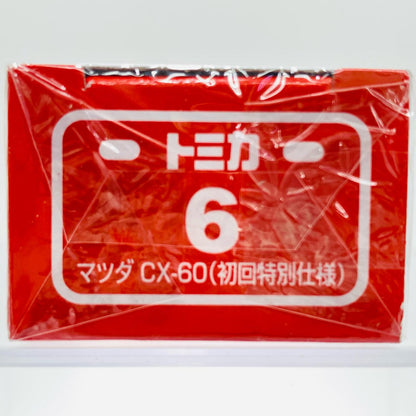 マツダCX-60(初回特別仕様)「トミカNo.6」