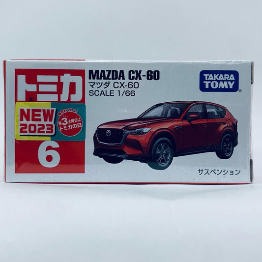 マツダCX-60「トミカNo.6」