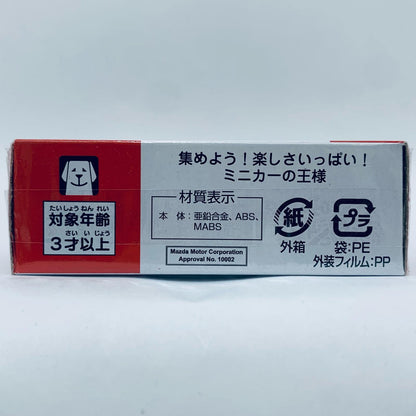 Used: Mazda CX-60 "Tomica No. 6"