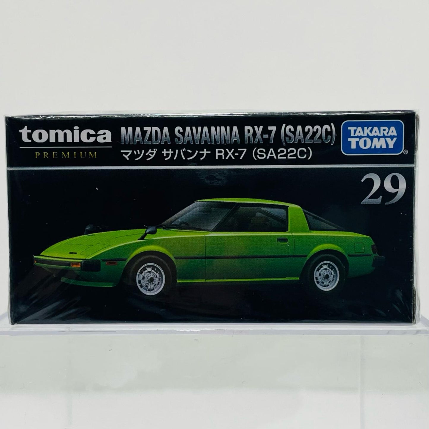 マツダサバンナRX-7(SA22C)「トミカプレミアム29」