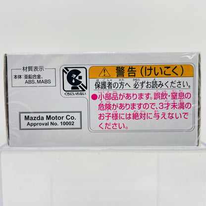 マツダサバンナRX-7(SA22C)「トミカプレミアム29」