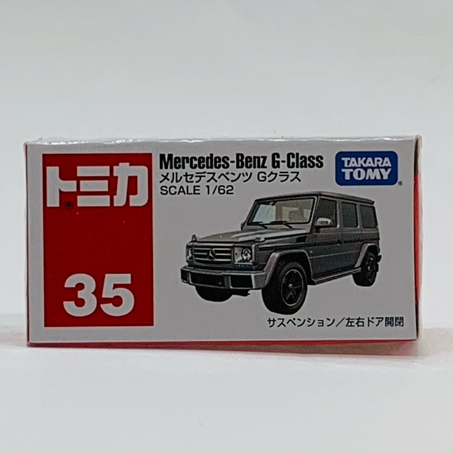 [Used] Mercedes-Benz G-Class (Silver) "Tomica No. 35"
