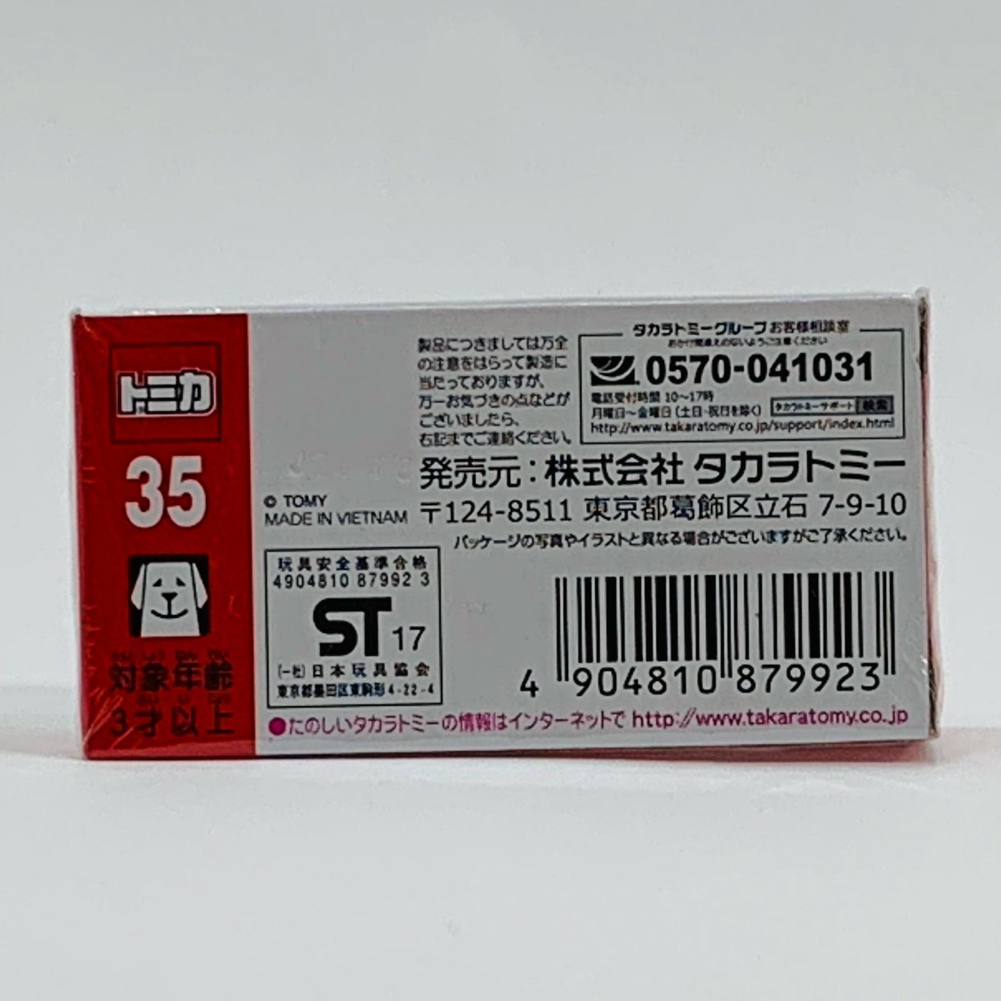 [Used] Mercedes-Benz G-Class (Silver) "Tomica No. 35"