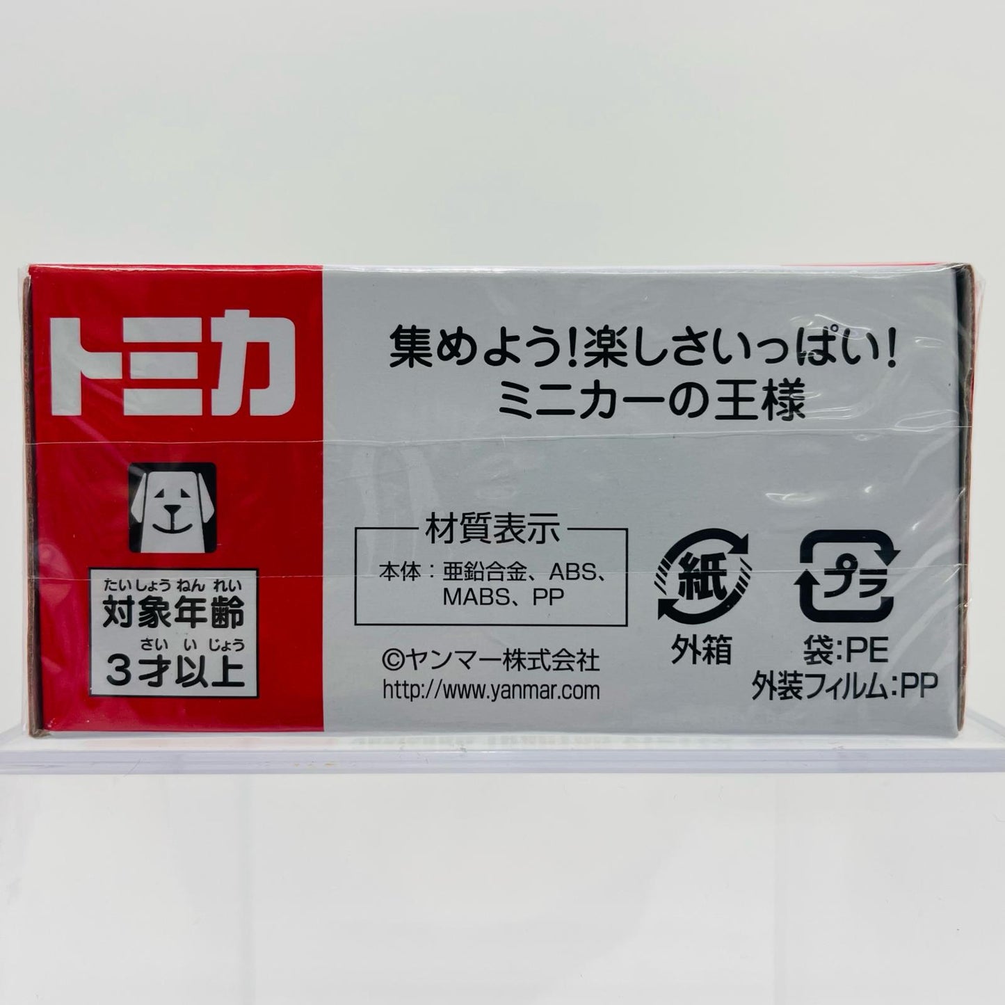 ヤンマートラクターYT5113「トミカNo.83」