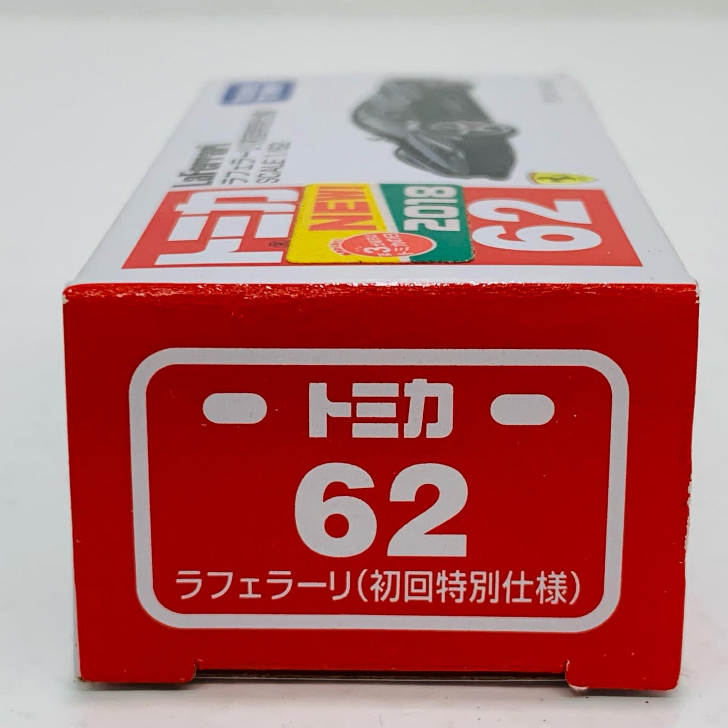 【中古】 ラフェラーリ(ブラック)初回特別仕様「トミカNo.62」