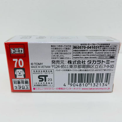 【中古】 ランボルギーニアヴェンタドールSVJ(グリーン)「トミカNo.70」【飾磨店】