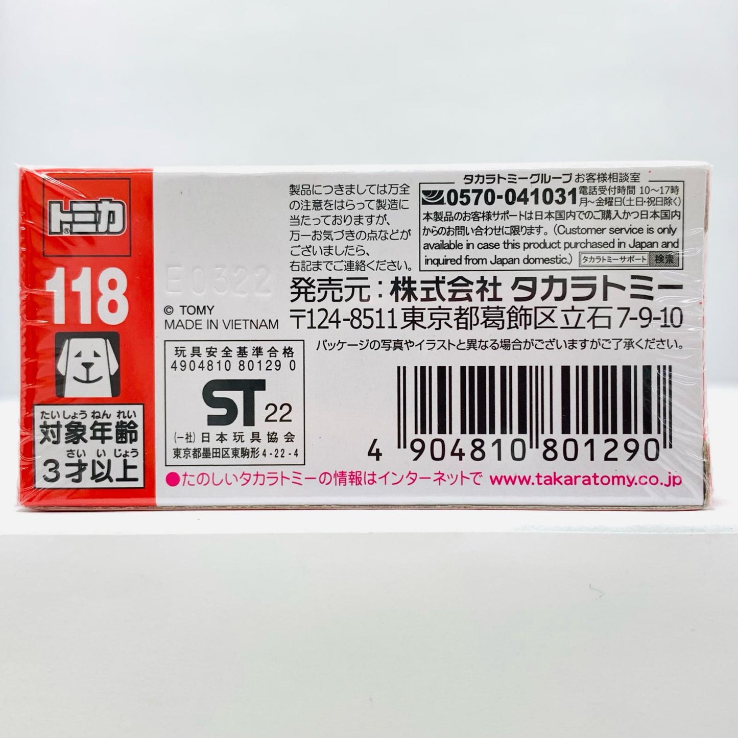 ランボルギーニヴェネーノ(シルバー/箱)「トミカNo.118」