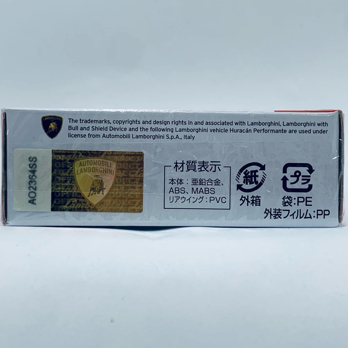 【中古】 ランボルギーニウラカンペルフォルマンテ(オレンジ)「トミカNo.34」【飾磨店】