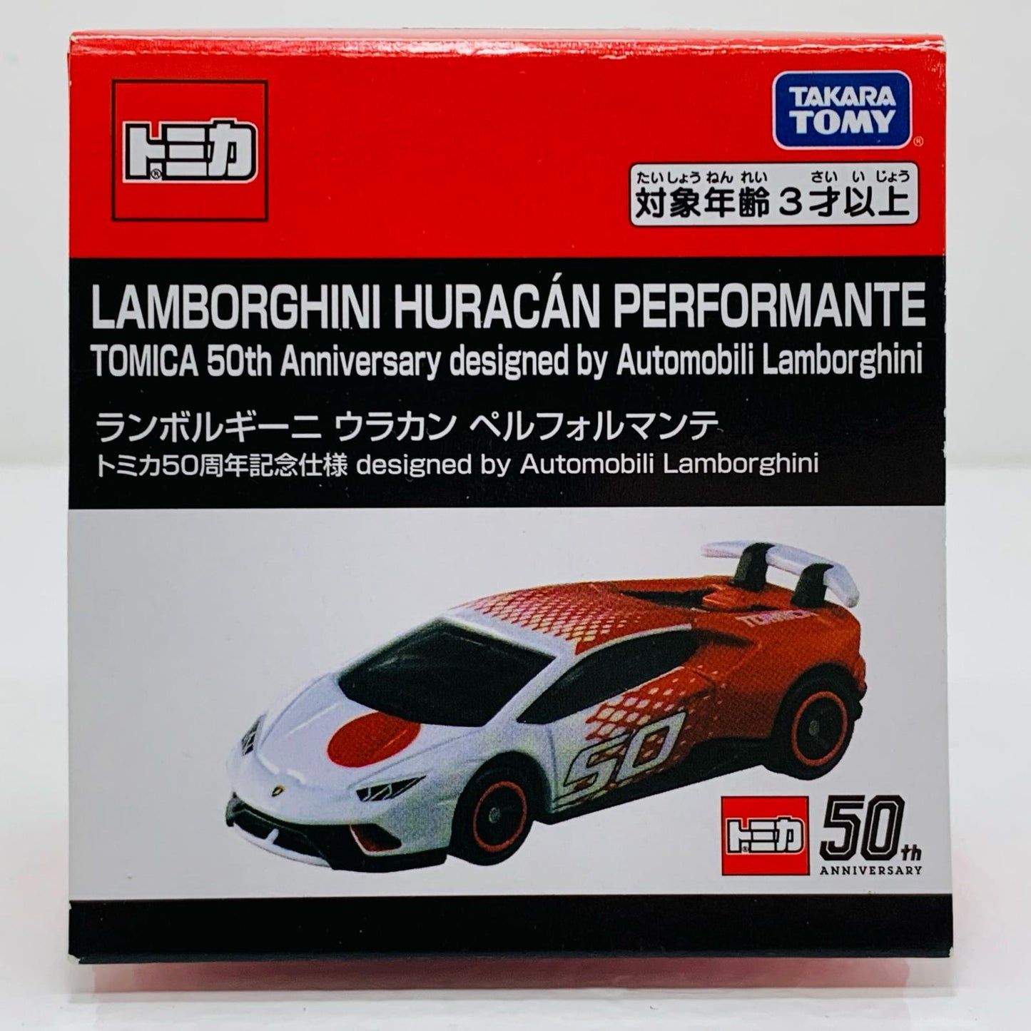 【中古】 ランボルギーニウラカンペルフォルマンテトミカ50周年記念仕様designedbyLAMBORGHINI「トミカ」