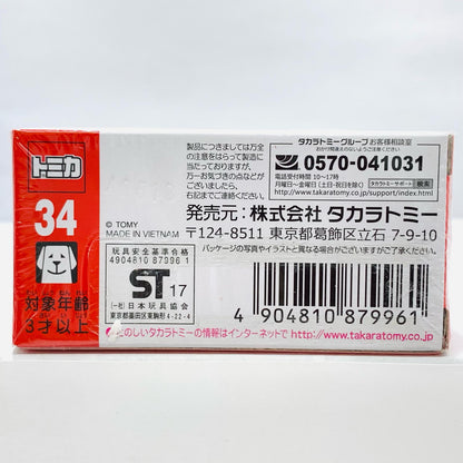 【中古】 ランボルギーニウラカンペルフォルマンテ初回特別仕様(イエロー)「トミカNo.34」【飾磨店】