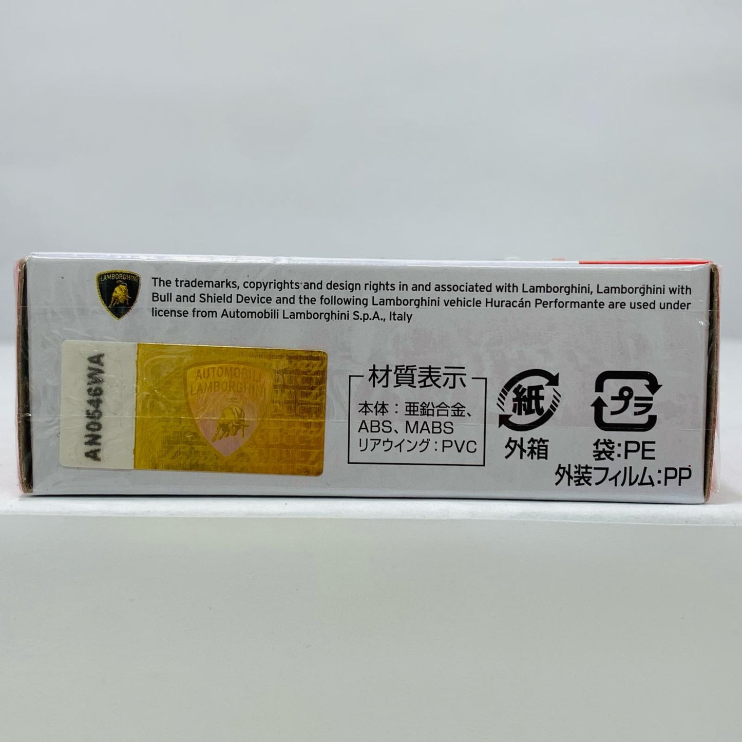 【中古】 ランボルギーニウラカンペルフォルマンテ初回特別仕様(イエロー)「トミカNo.34」【飾磨店】