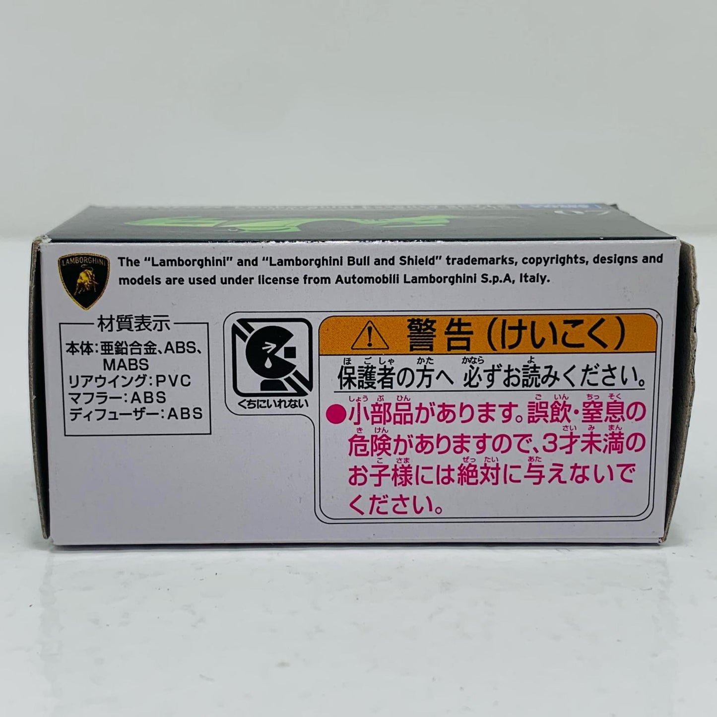 【中古】 1/70 ランボルギーニ エッセンサ SCV12(ブラック×グリーン) 「トミカプレミアム 07」