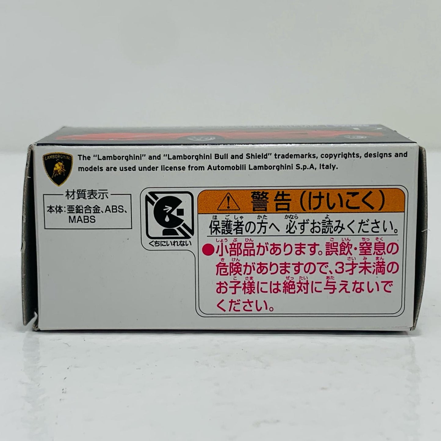 【中古】 ランボルギーニカウンタック25thアニバーサリー「トミカプレミアムNo.12」