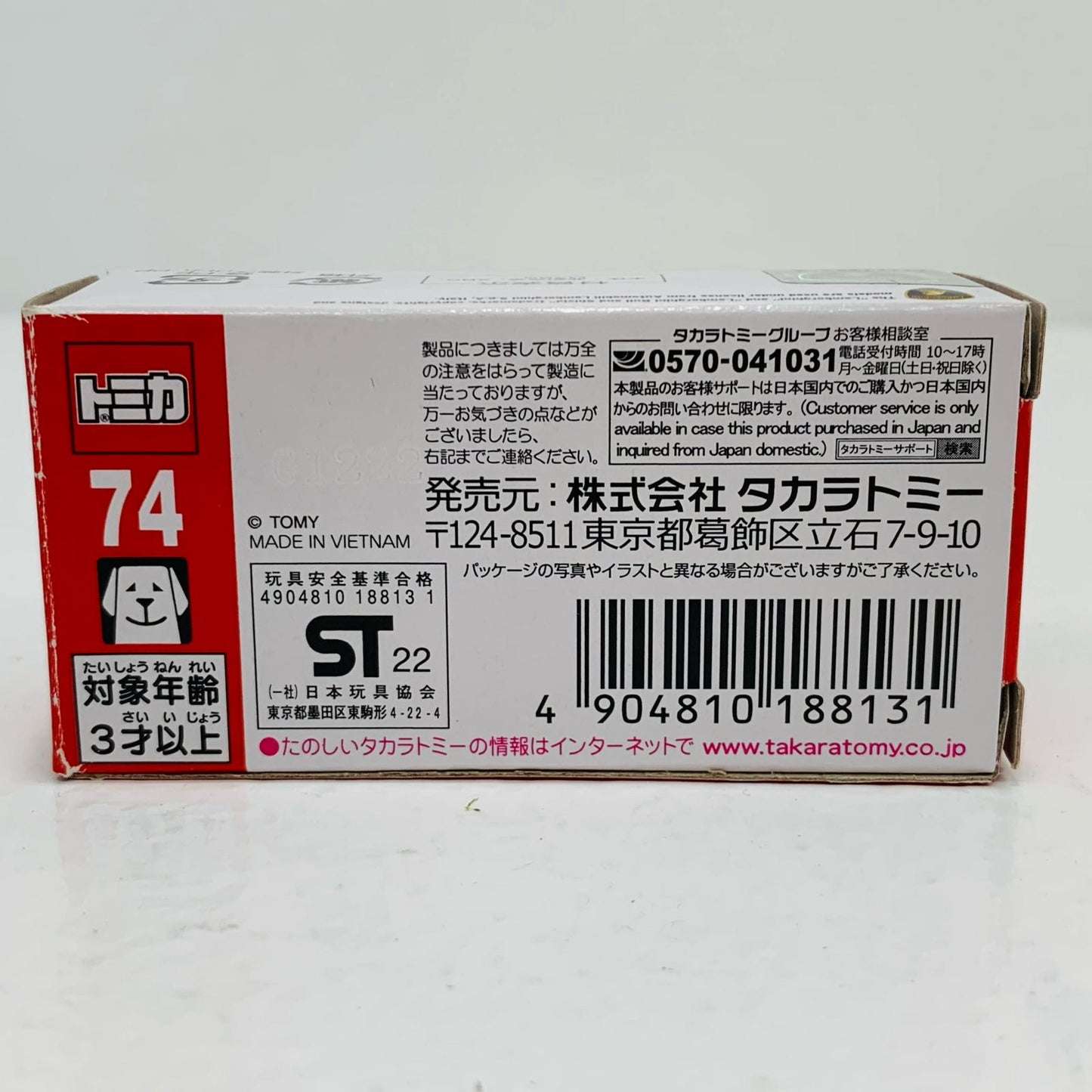 【中古】 ランボルギーニカウンタックLPI800-4(赤箱)「トミカNo.74」