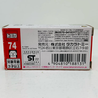 【中古】 ランボルギーニカウンタックLPI800-4(赤箱)「トミカNo.74」
