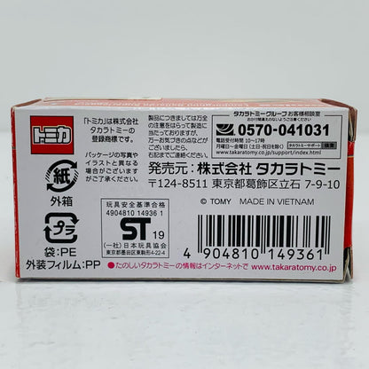 【中古】 ランボルギーニガヤルドスーパーレジェーラ発売記念仕様「トミカプレミアム33」