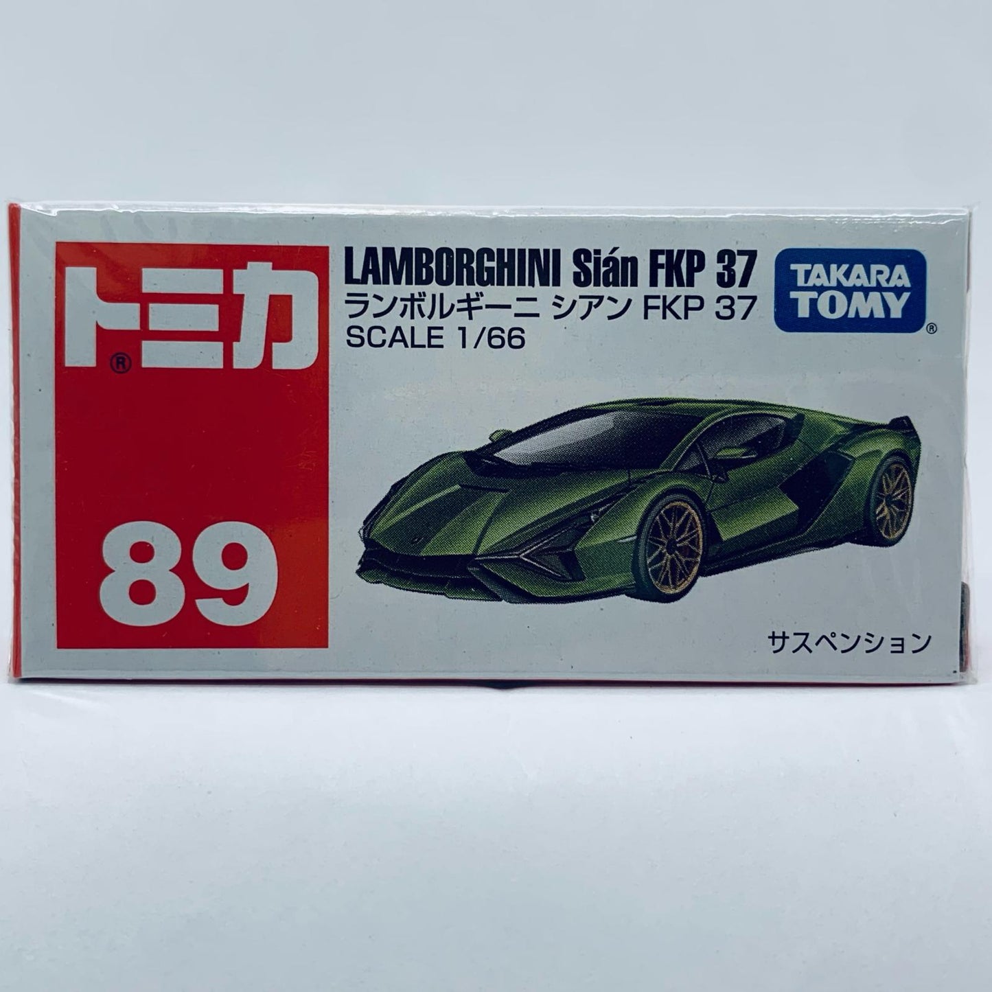 【中古】 ランボルギーニシアンFKP37「トミカNo.89」