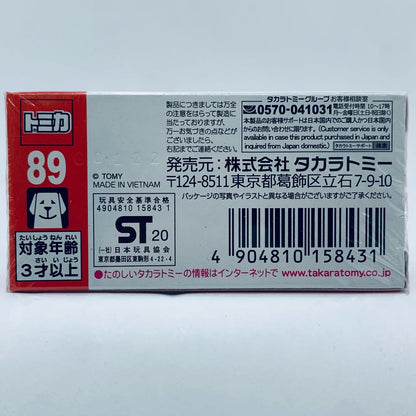 【中古】 ランボルギーニシアンFKP37「トミカNo.89」