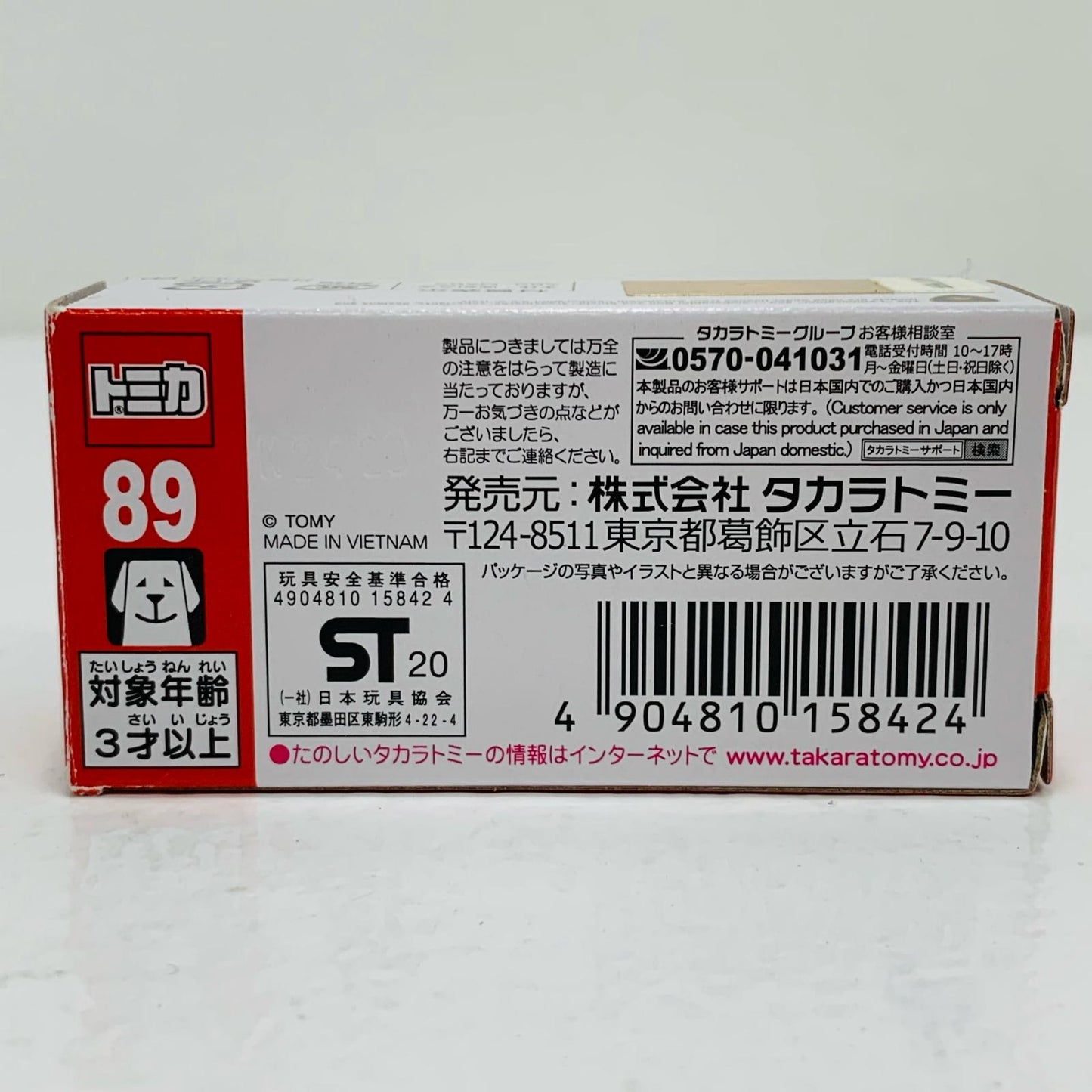 【中古】 ランボルギーニシアンFKP37初回特別仕様「トミカNo.89」