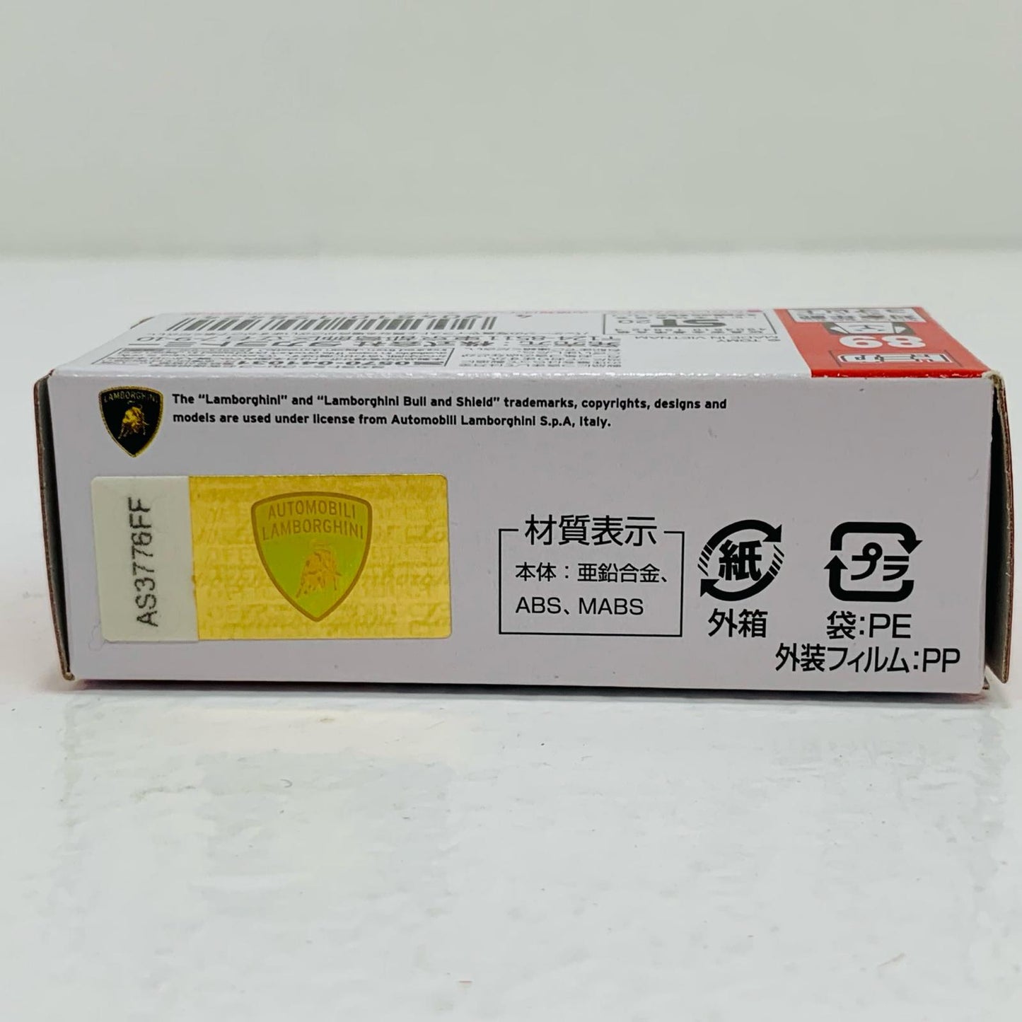 【中古】 ランボルギーニシアンFKP37初回特別仕様「トミカNo.89」