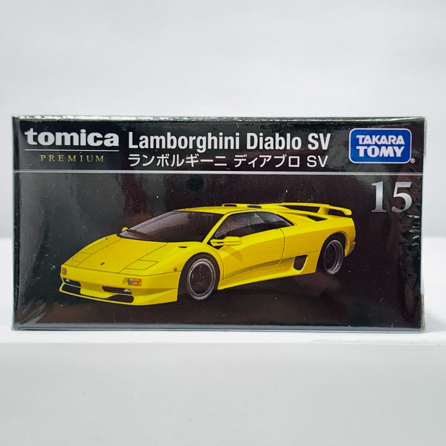 【中古】 ランボルギーニディアブロSV(イエロー)「トミカプレミアム15」