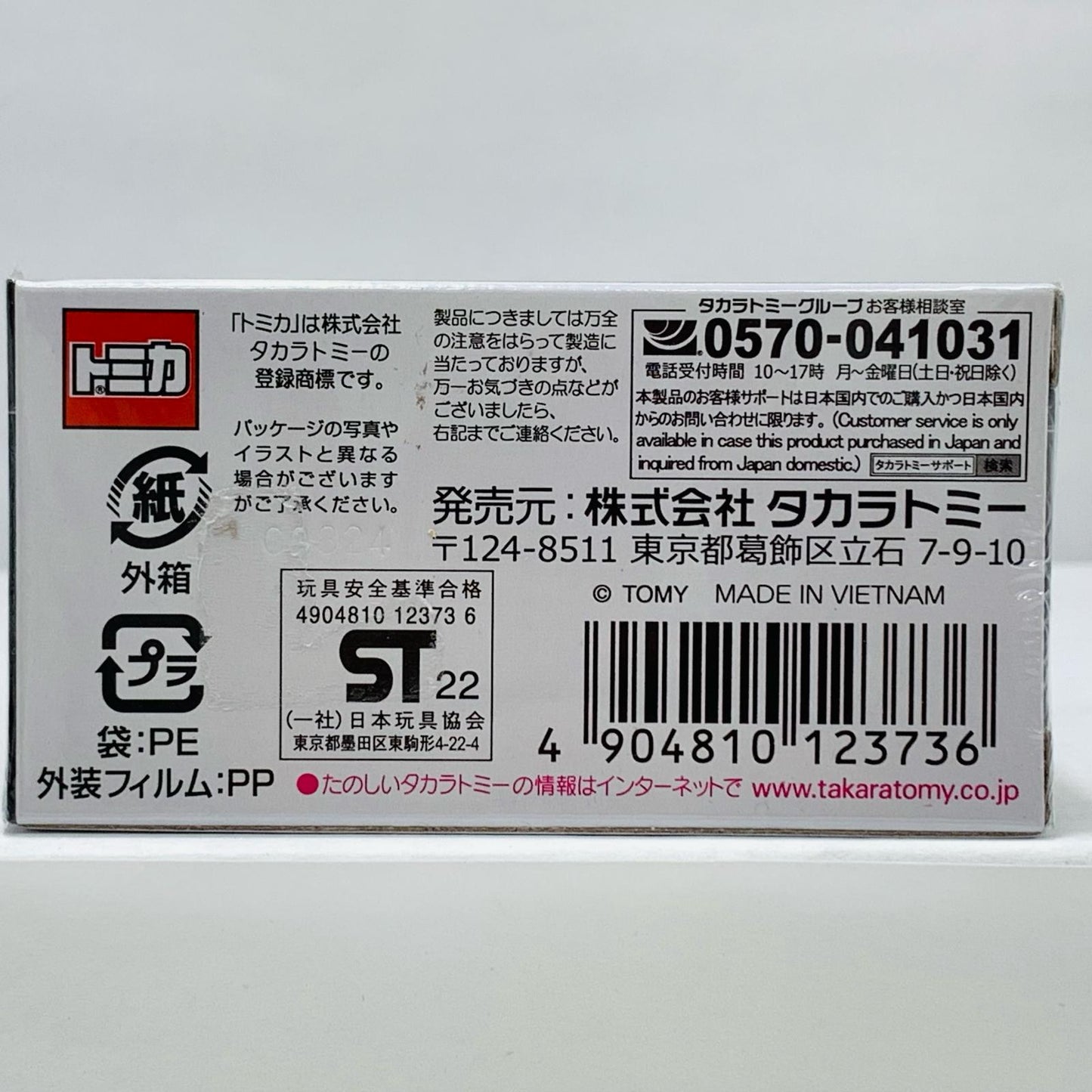 【中古】 ランボルギーニディアブロSV(イエロー)「トミカプレミアム15」