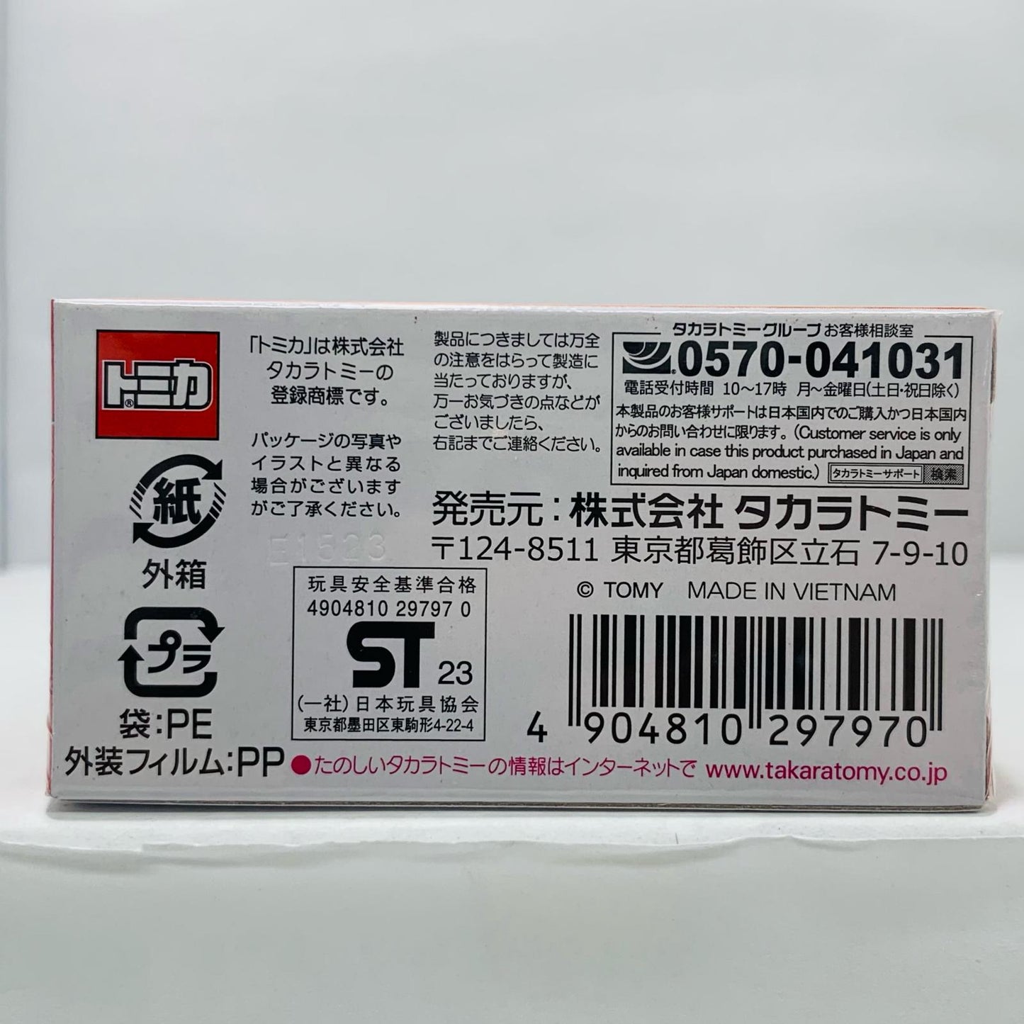 【中古】 ランボルギーニムルシエラゴ(トミカプレミアム発売記念仕様)「トミカプレミアム05」【フィギュア】