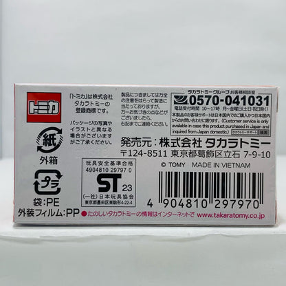 【中古】 ランボルギーニムルシエラゴ(トミカプレミアム発売記念仕様)「トミカプレミアム05」【フィギュア】